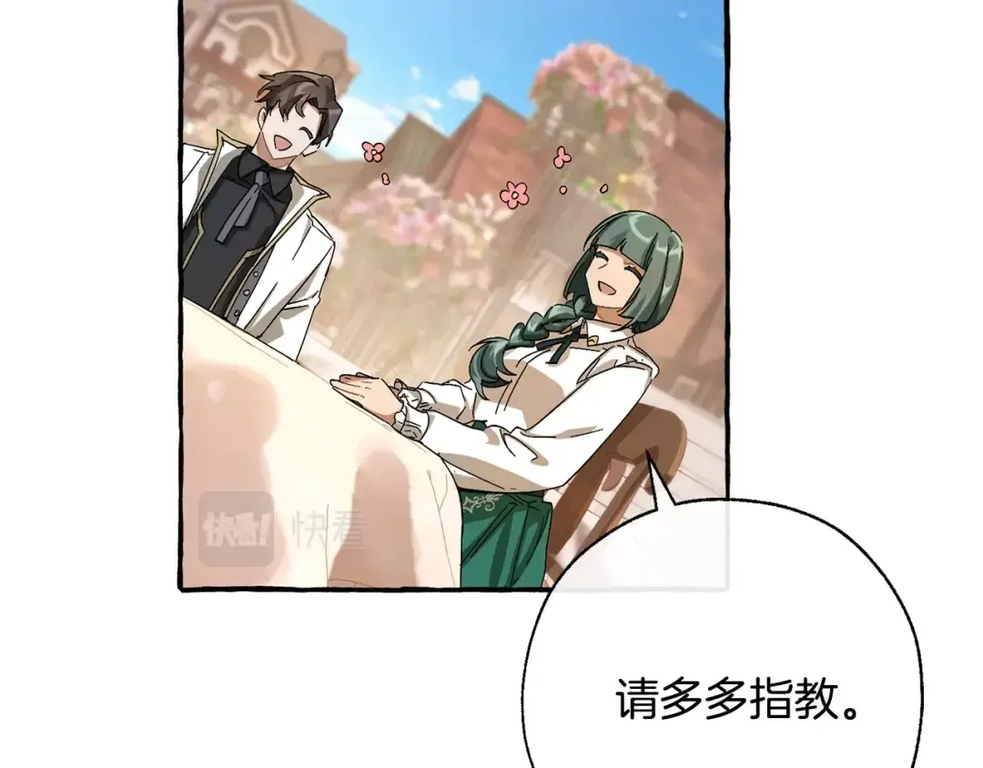 第62话 银光公子？！ 第171页