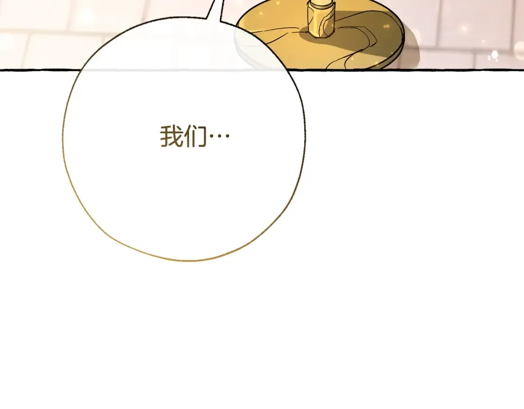 第62话 银光公子？！ 第183页