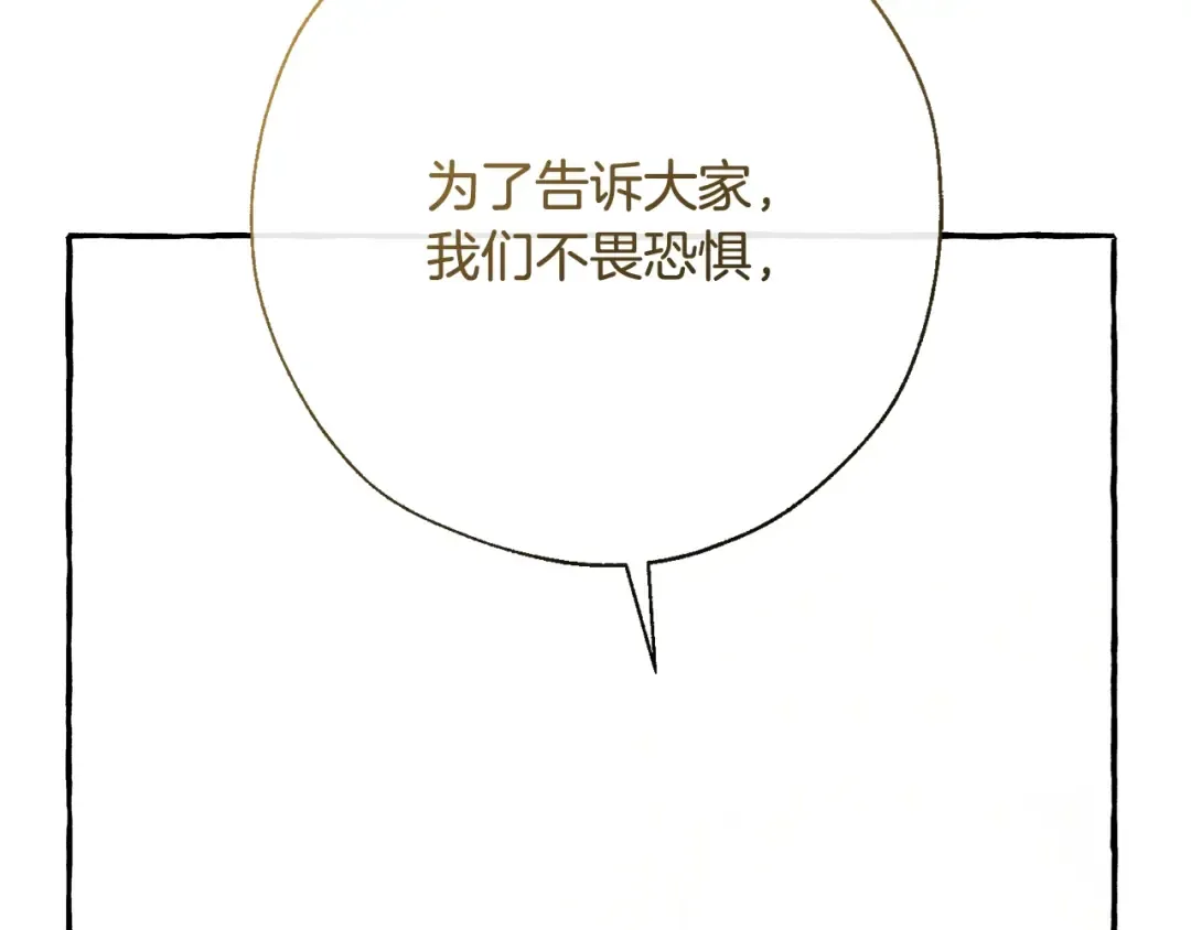 第62话 银光公子？！ 第186页