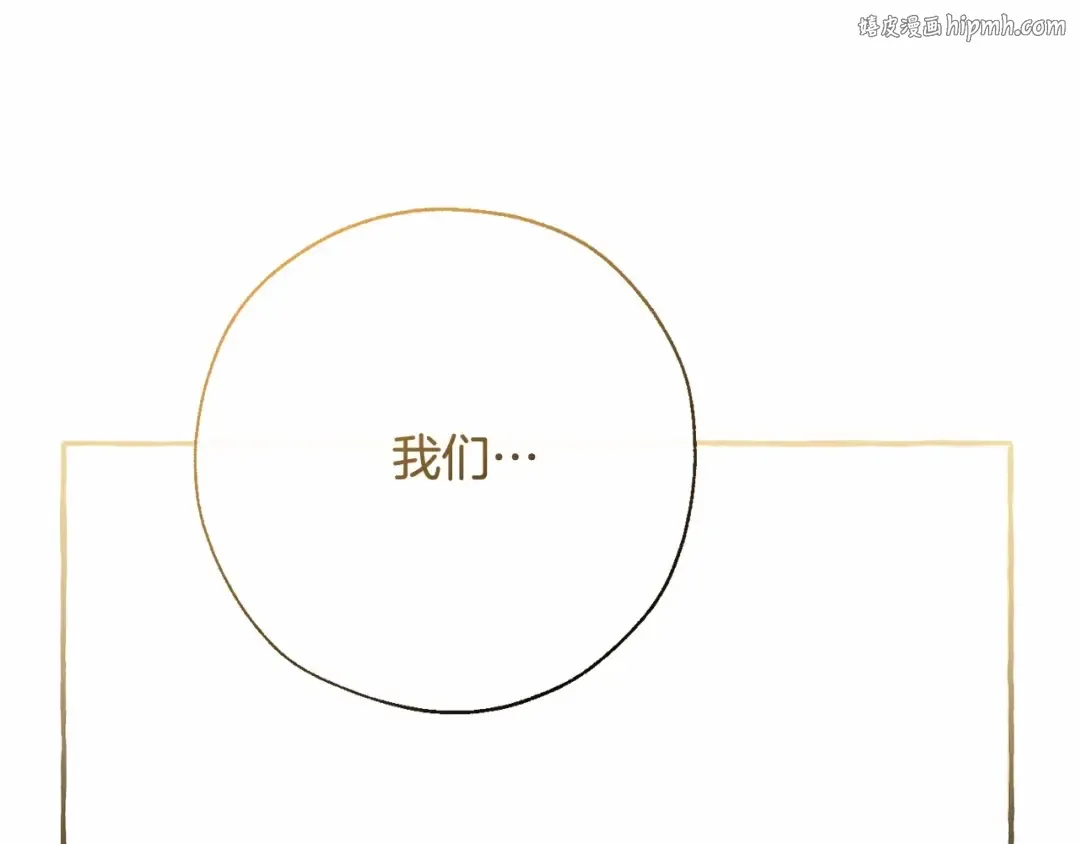 第63话 柔弱的人类 第1页