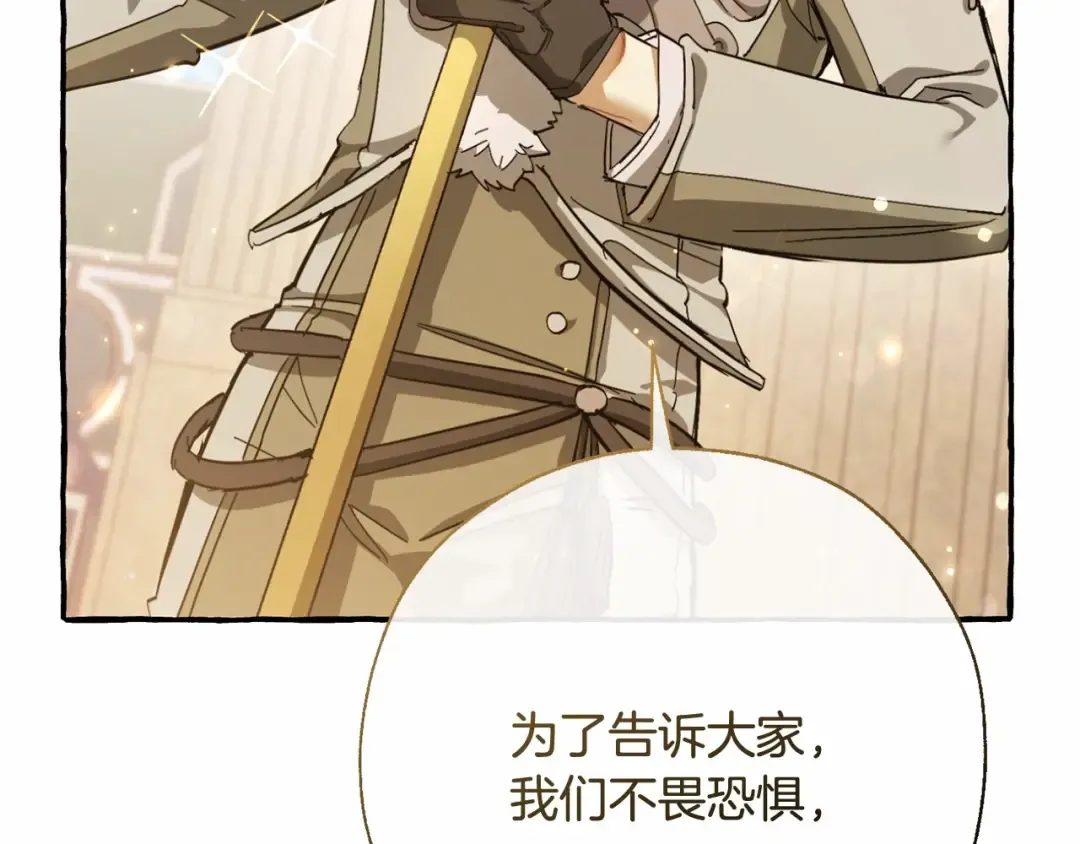 第63话 柔弱的人类 第3页