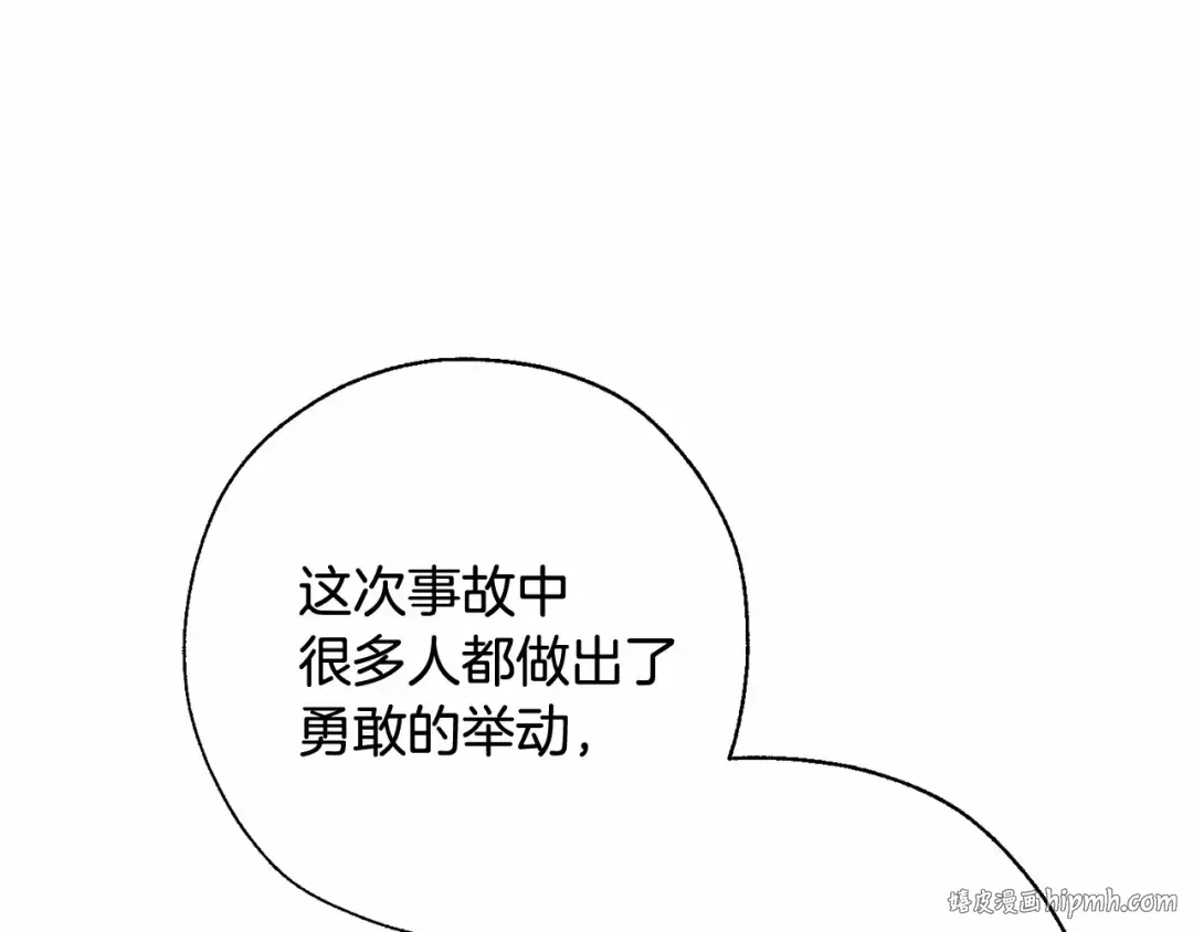 第63话 柔弱的人类 第8页