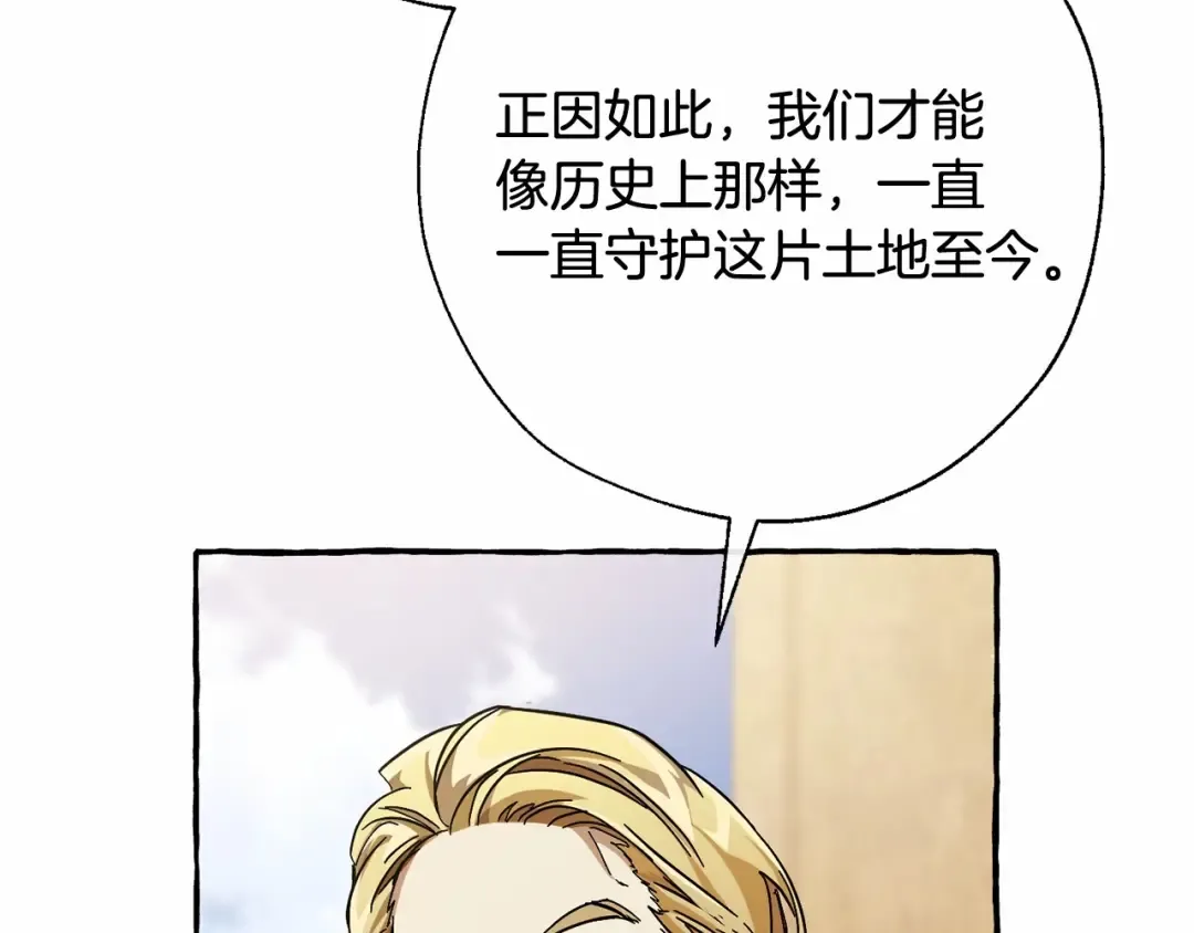 第63话 柔弱的人类 第9页