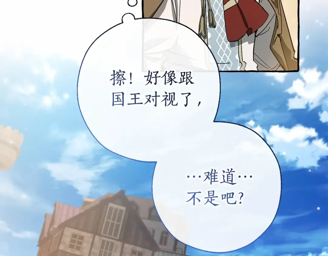 第63话 柔弱的人类 第14页