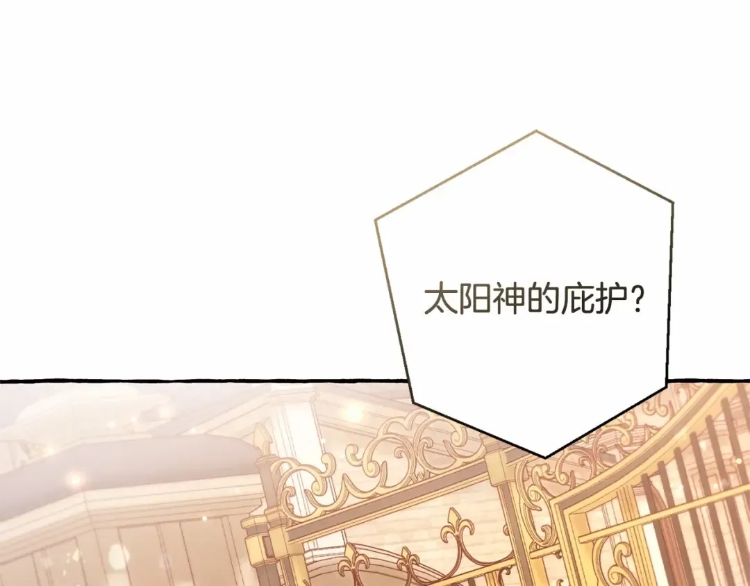 第63话 柔弱的人类 第20页