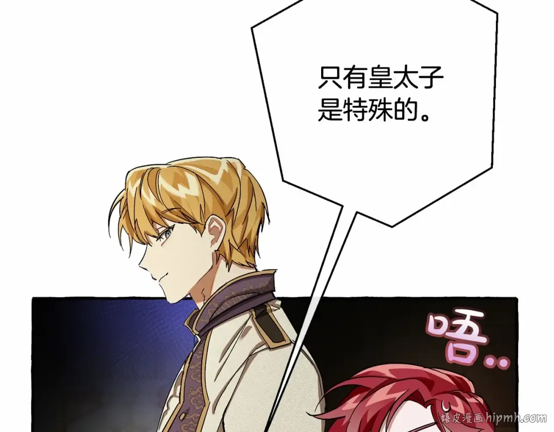 第63话 柔弱的人类 第24页