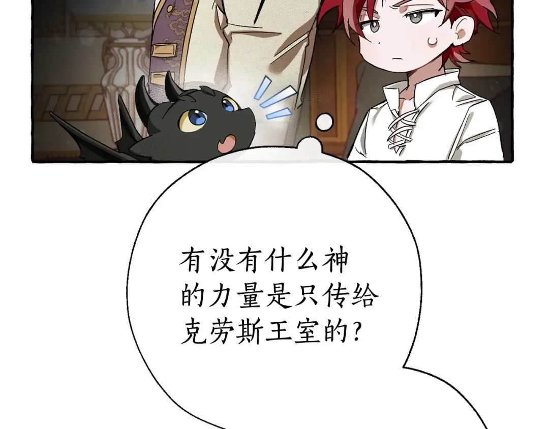 第63话 柔弱的人类 第25页