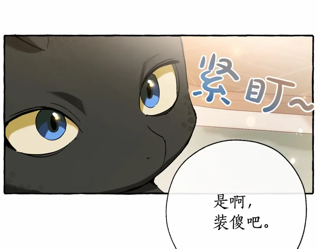 第63话 柔弱的人类 第28页