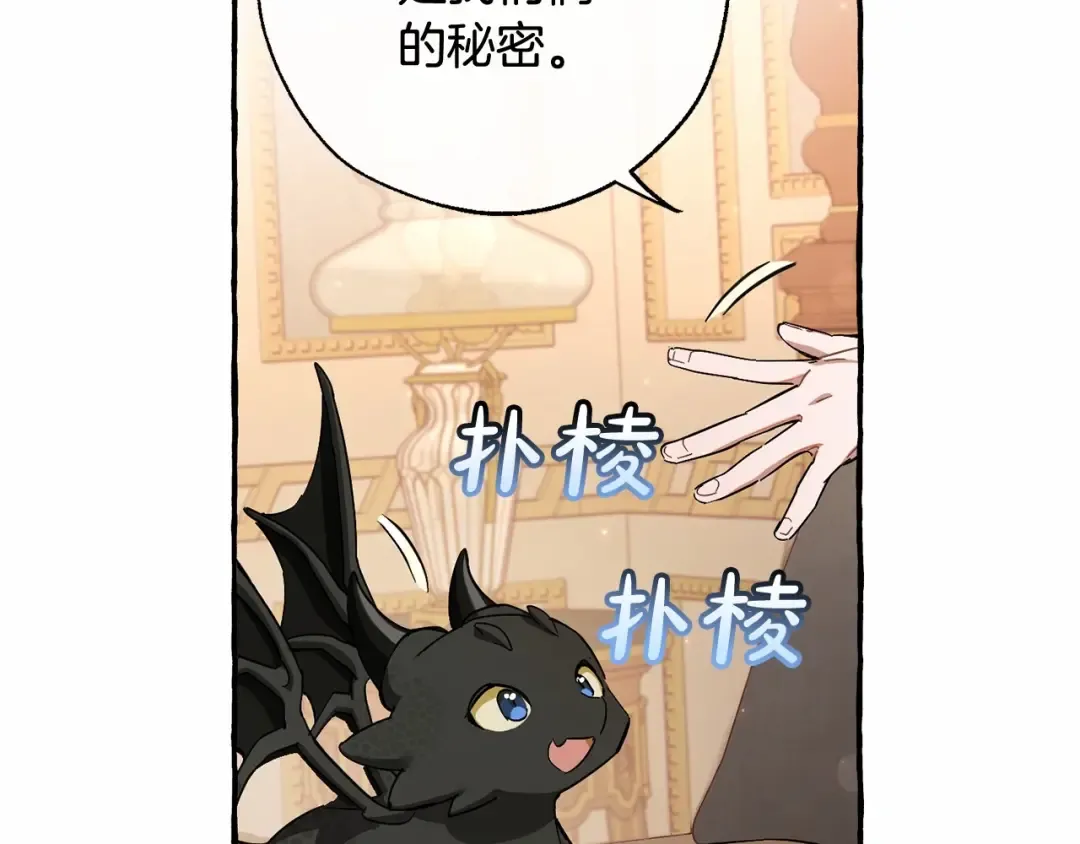 第63话 柔弱的人类 第31页