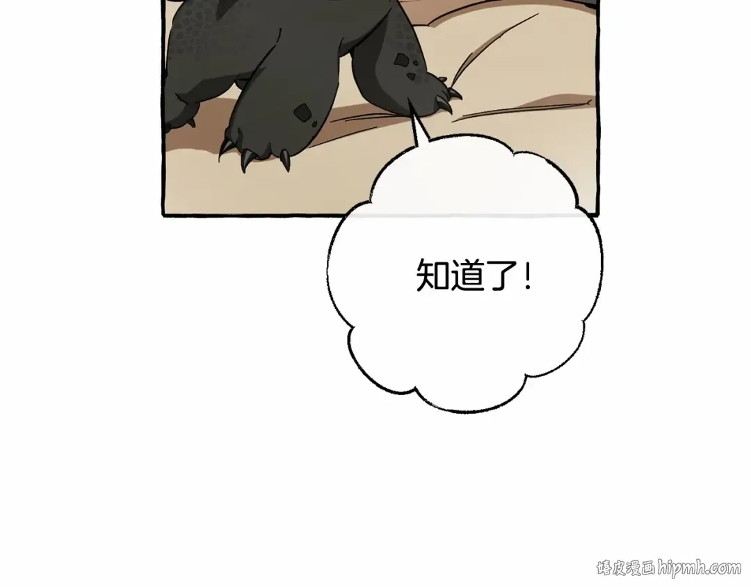 第63话 柔弱的人类 第32页