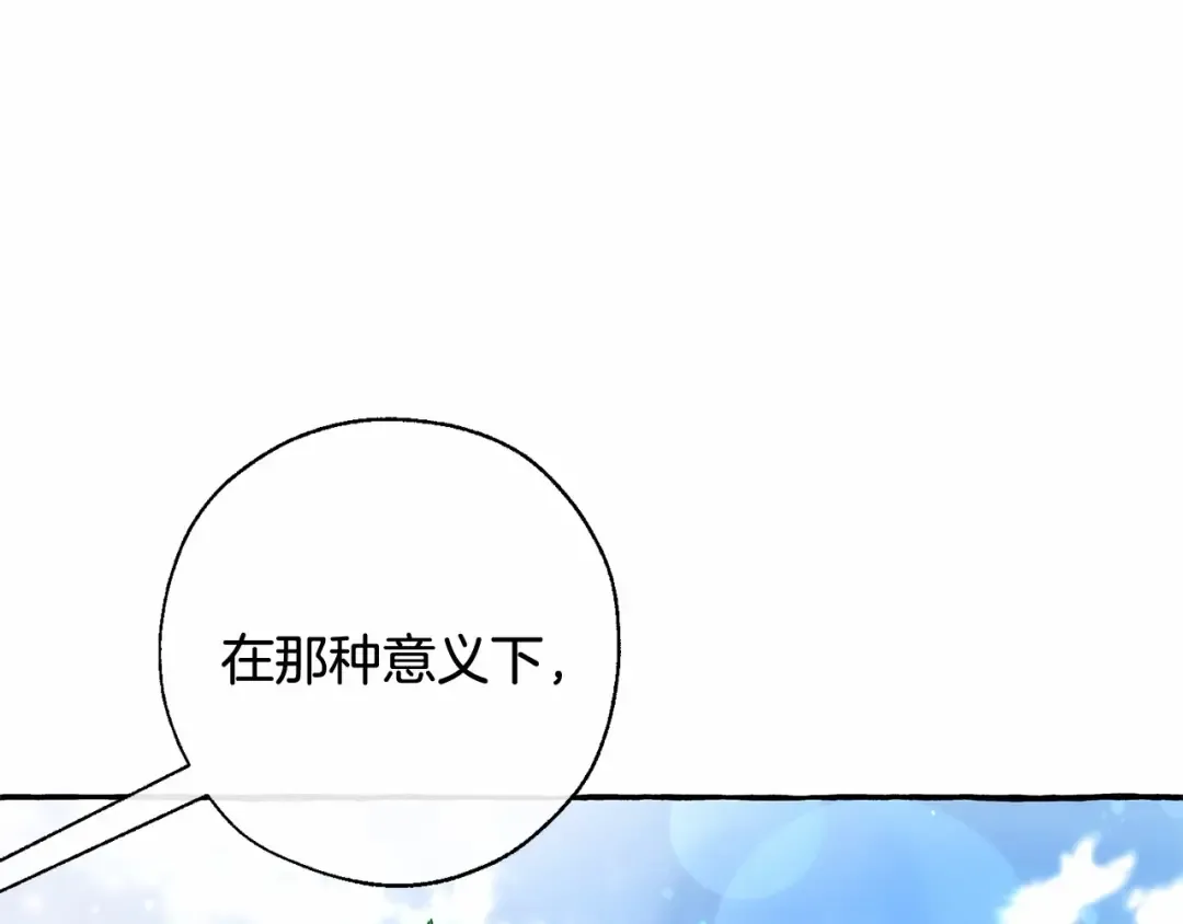 第63话 柔弱的人类 第34页