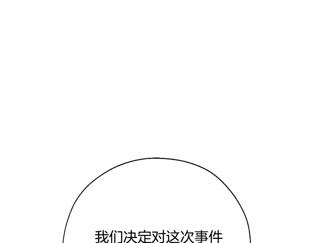 第63话 柔弱的人类 第37页