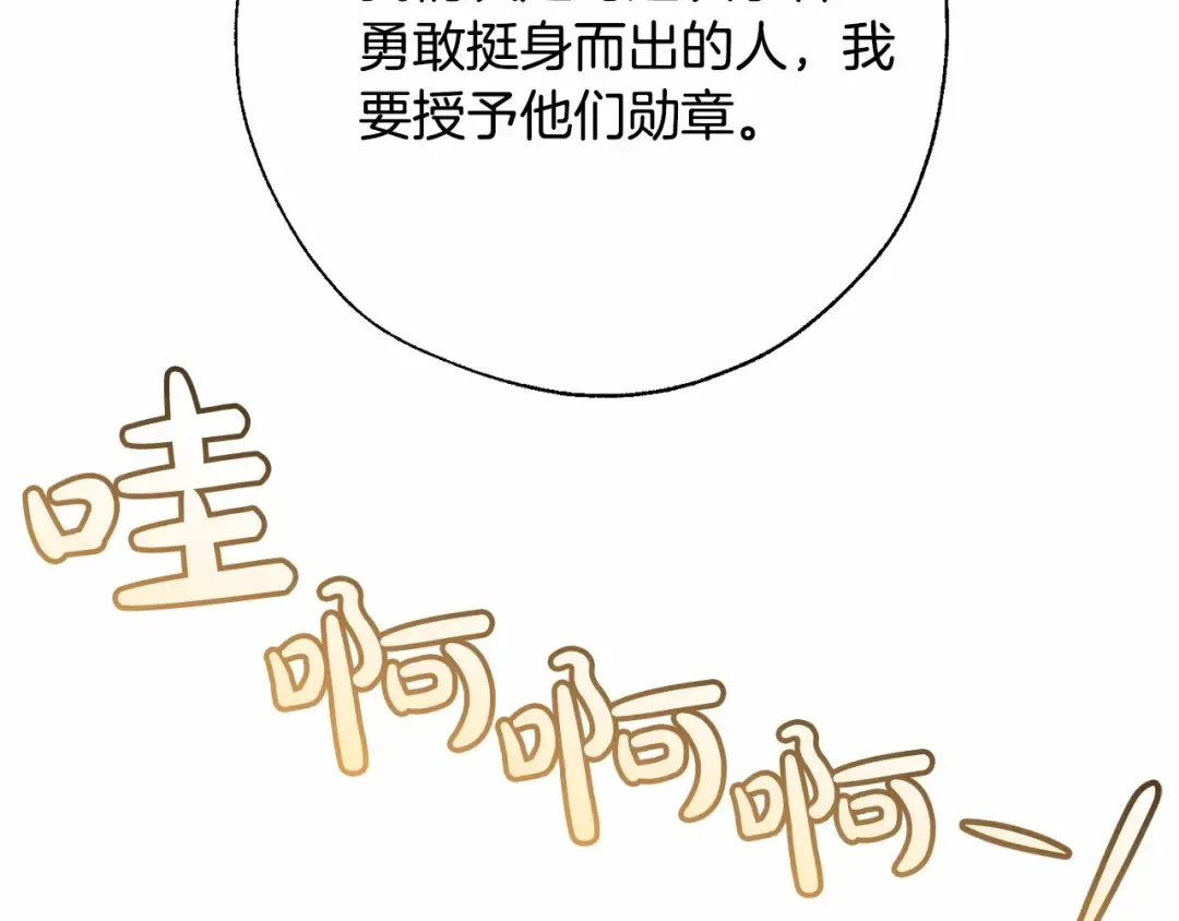 第63话 柔弱的人类 第38页
