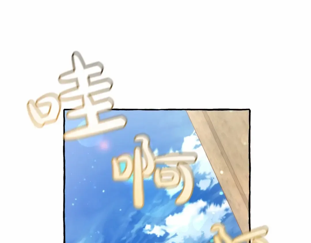 第63话 柔弱的人类 第43页