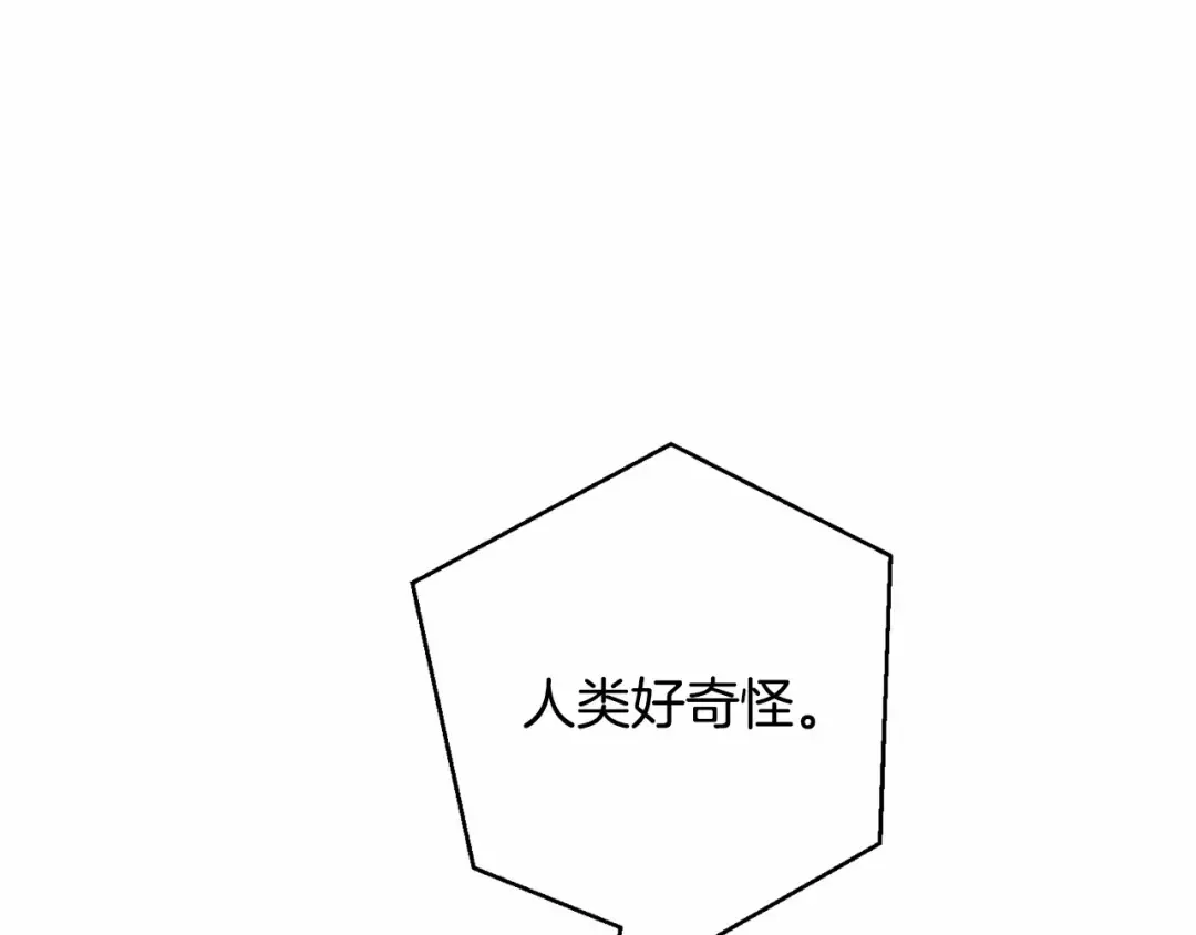 第63话 柔弱的人类 第46页