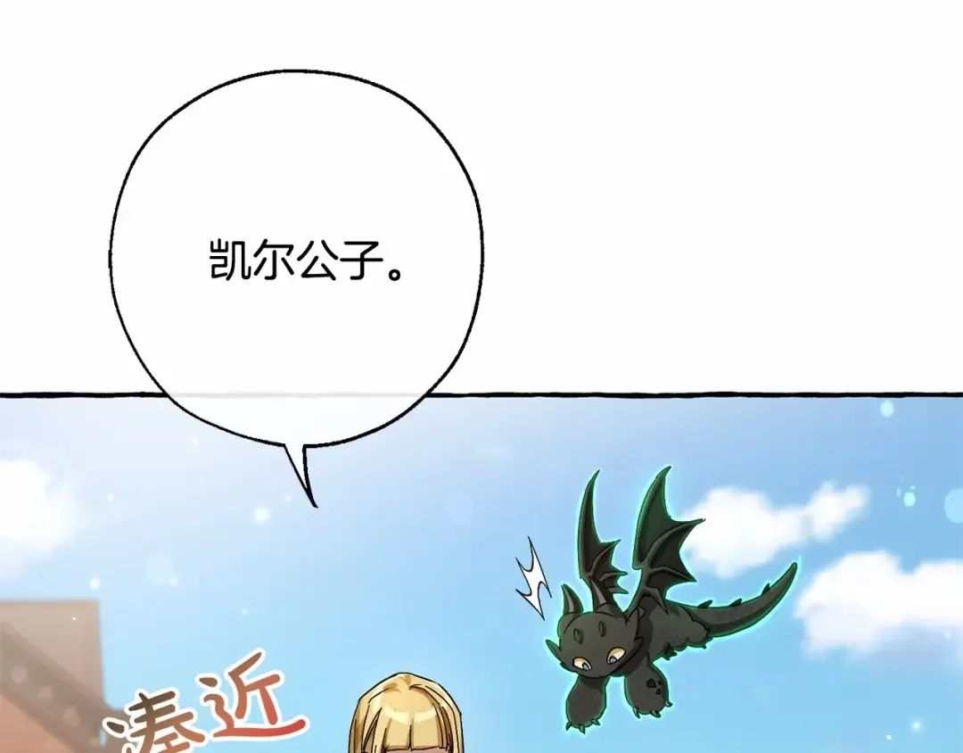 第63话 柔弱的人类 第50页