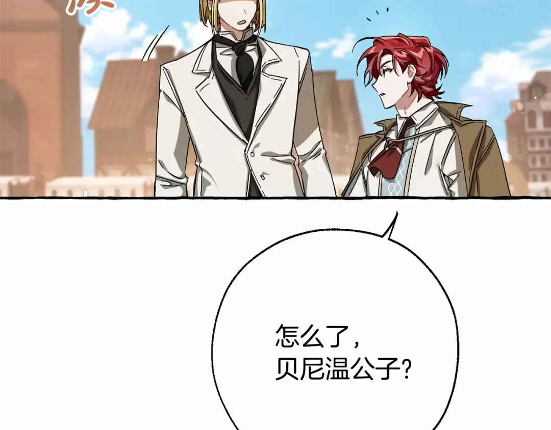 第63话 柔弱的人类 第51页