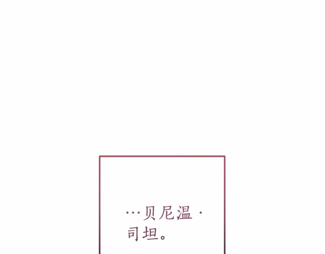 第63话 柔弱的人类 第53页