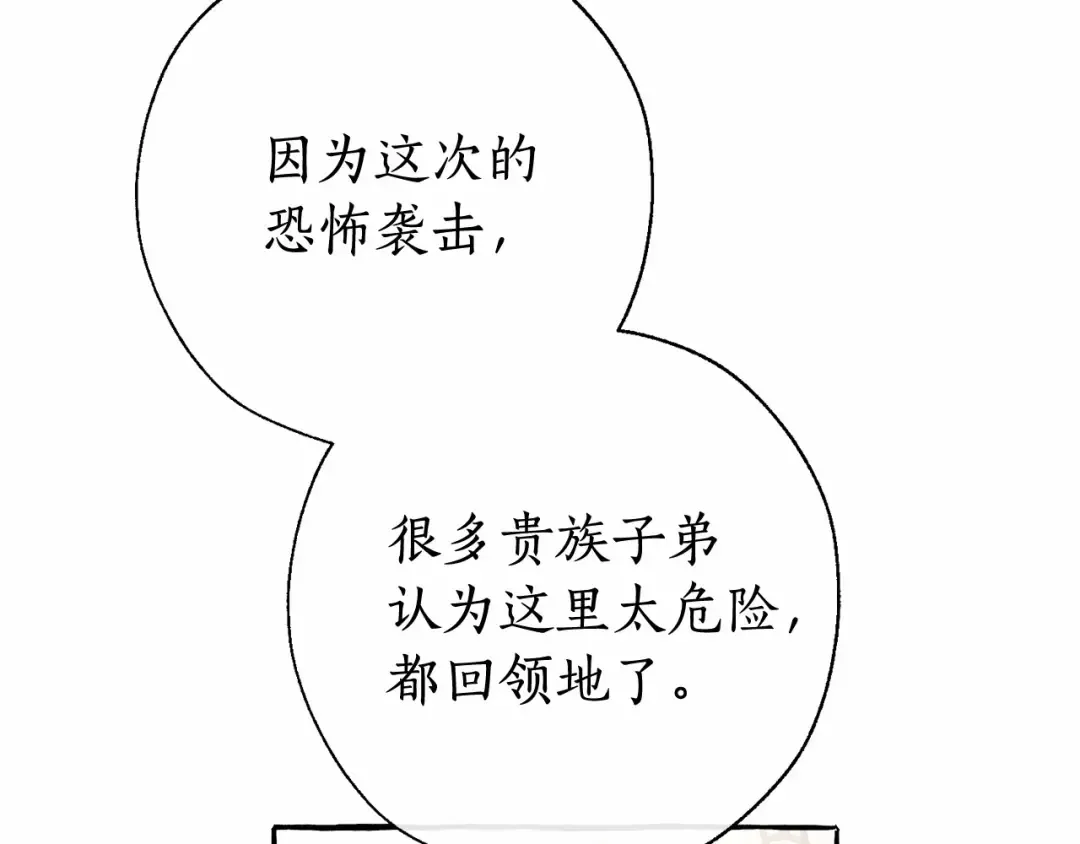 第63话 柔弱的人类 第57页