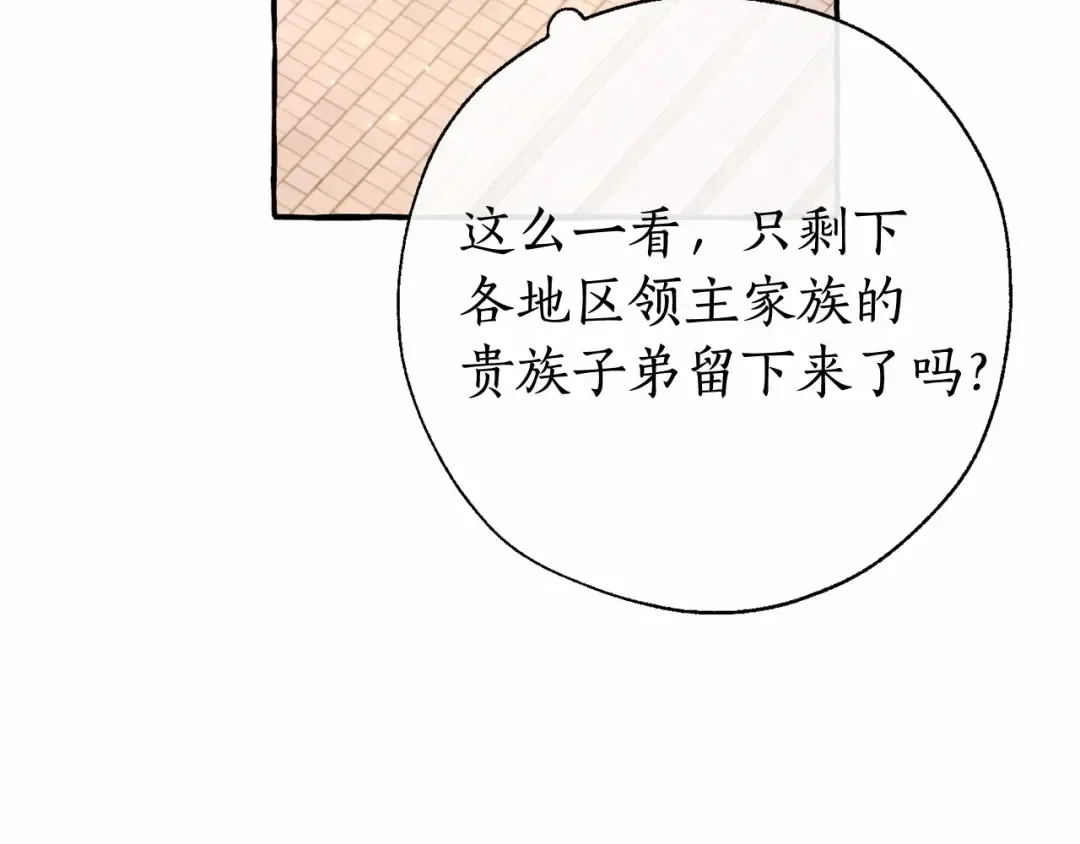 第63话 柔弱的人类 第59页
