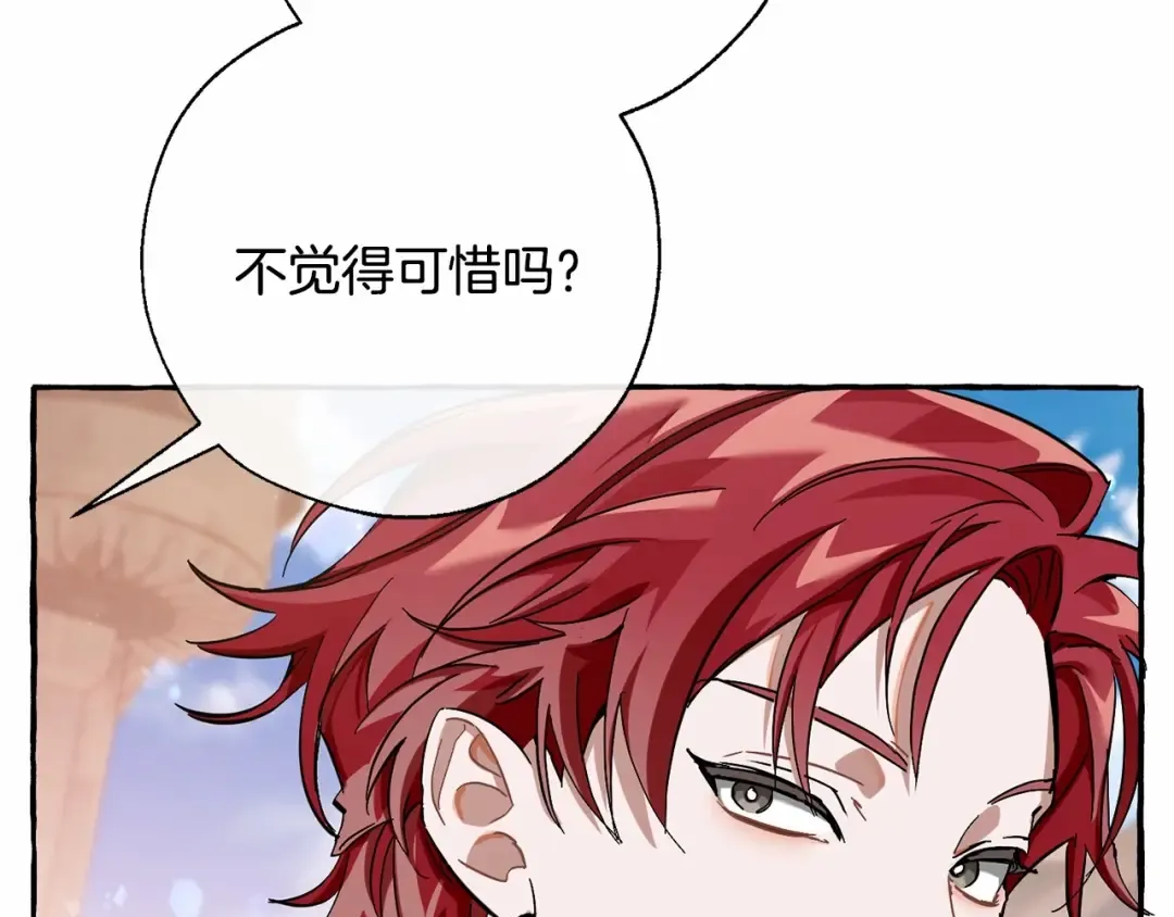 第63话 柔弱的人类 第61页