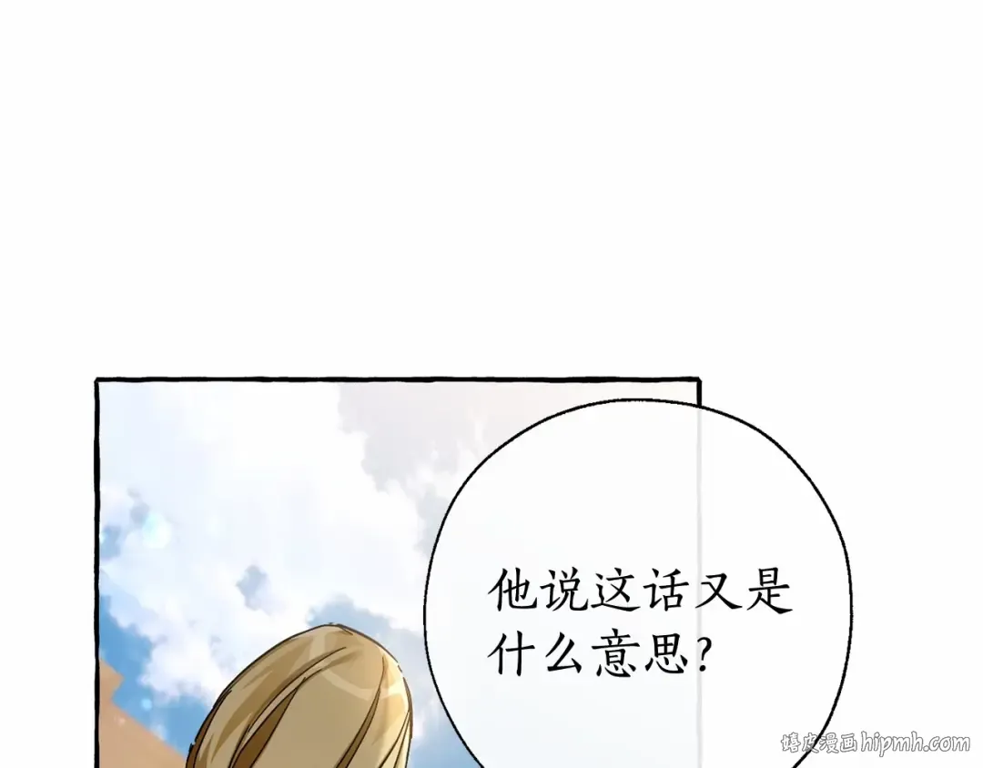 第63话 柔弱的人类 第64页