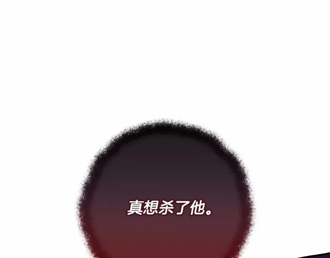 第63话 柔弱的人类 第67页