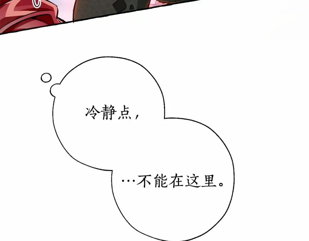 第63话 柔弱的人类 第69页