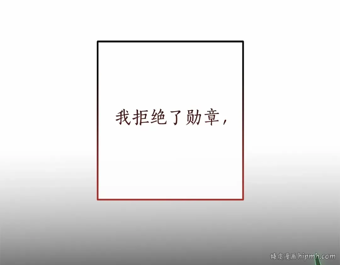 第63话 柔弱的人类 第72页