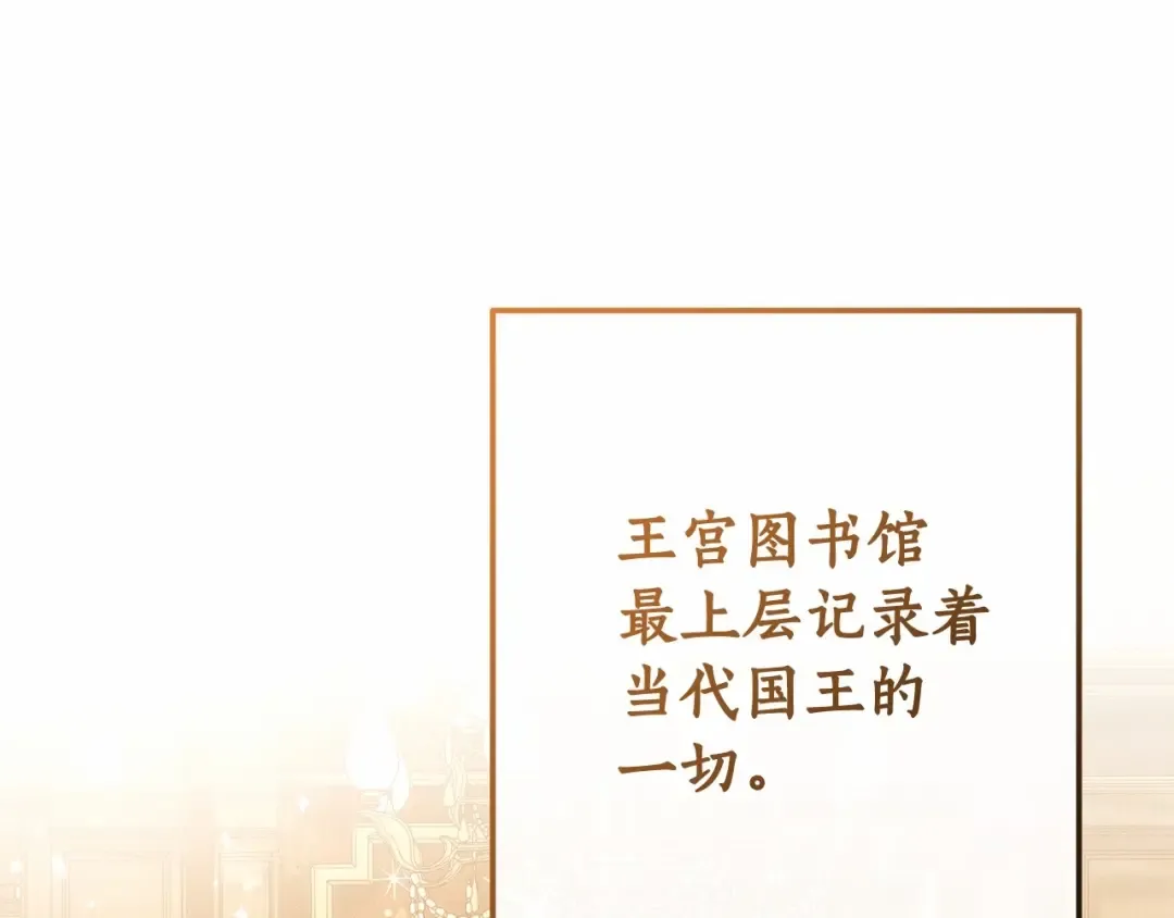 第63话 柔弱的人类 第76页