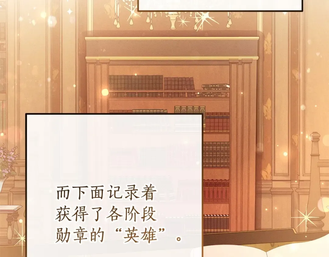 第63话 柔弱的人类 第77页