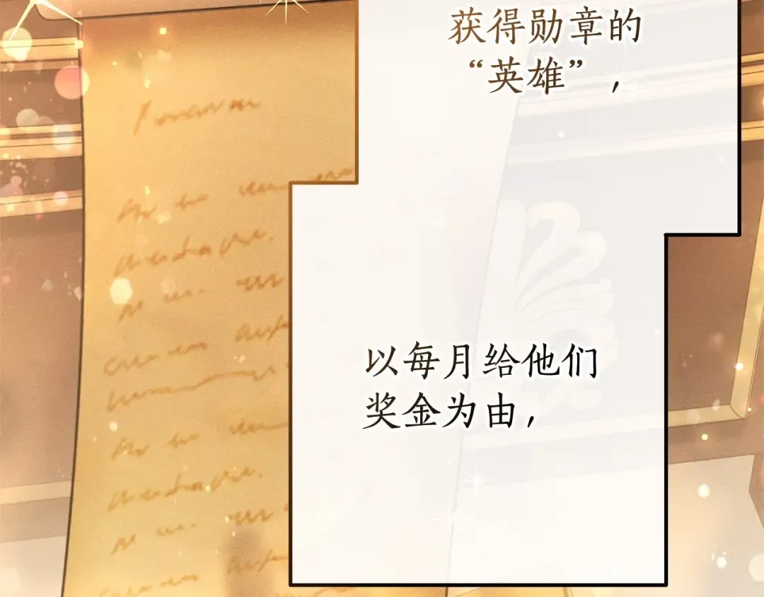 第63话 柔弱的人类 第79页
