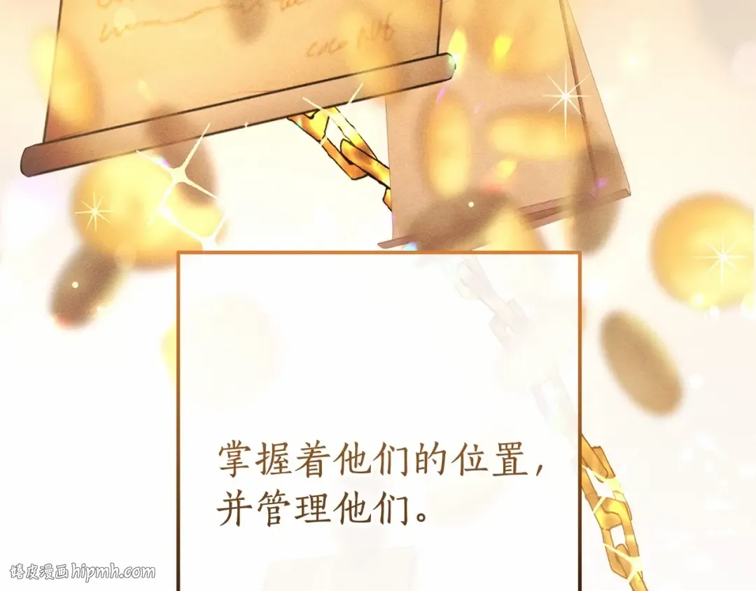第63话 柔弱的人类 第80页