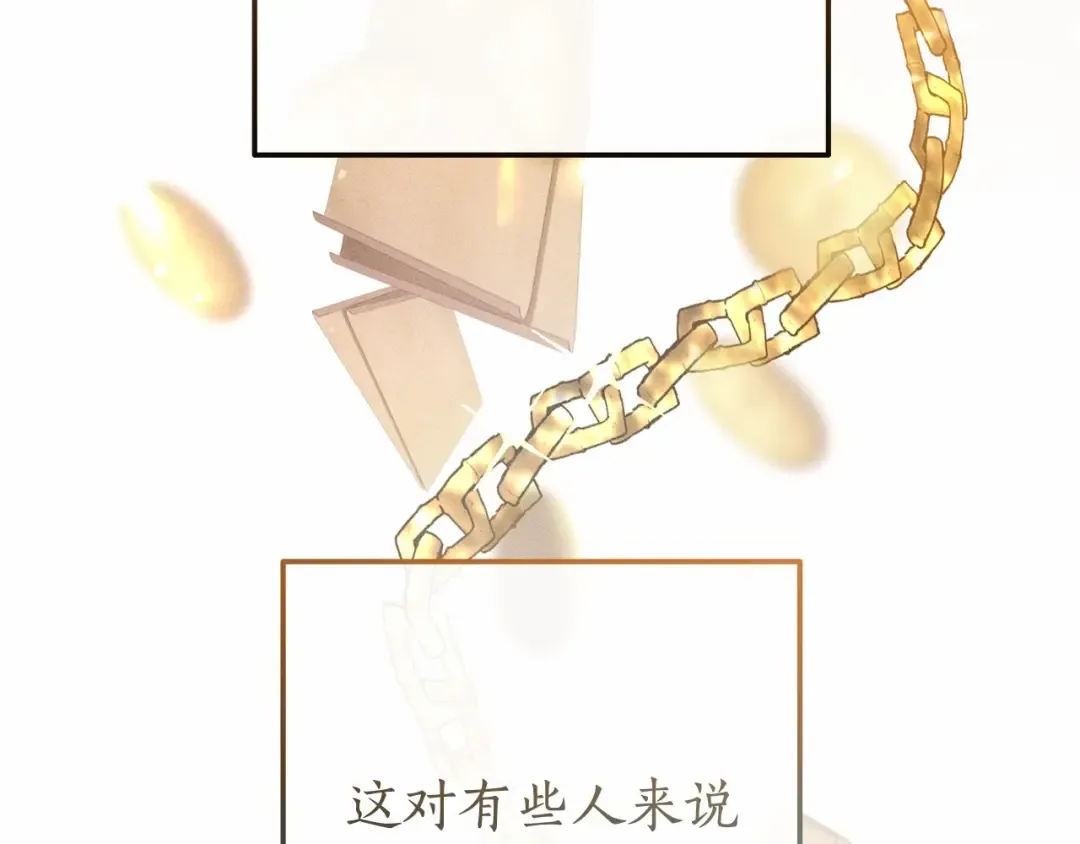 第63话 柔弱的人类 第81页