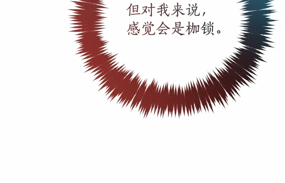 第63话 柔弱的人类 第84页