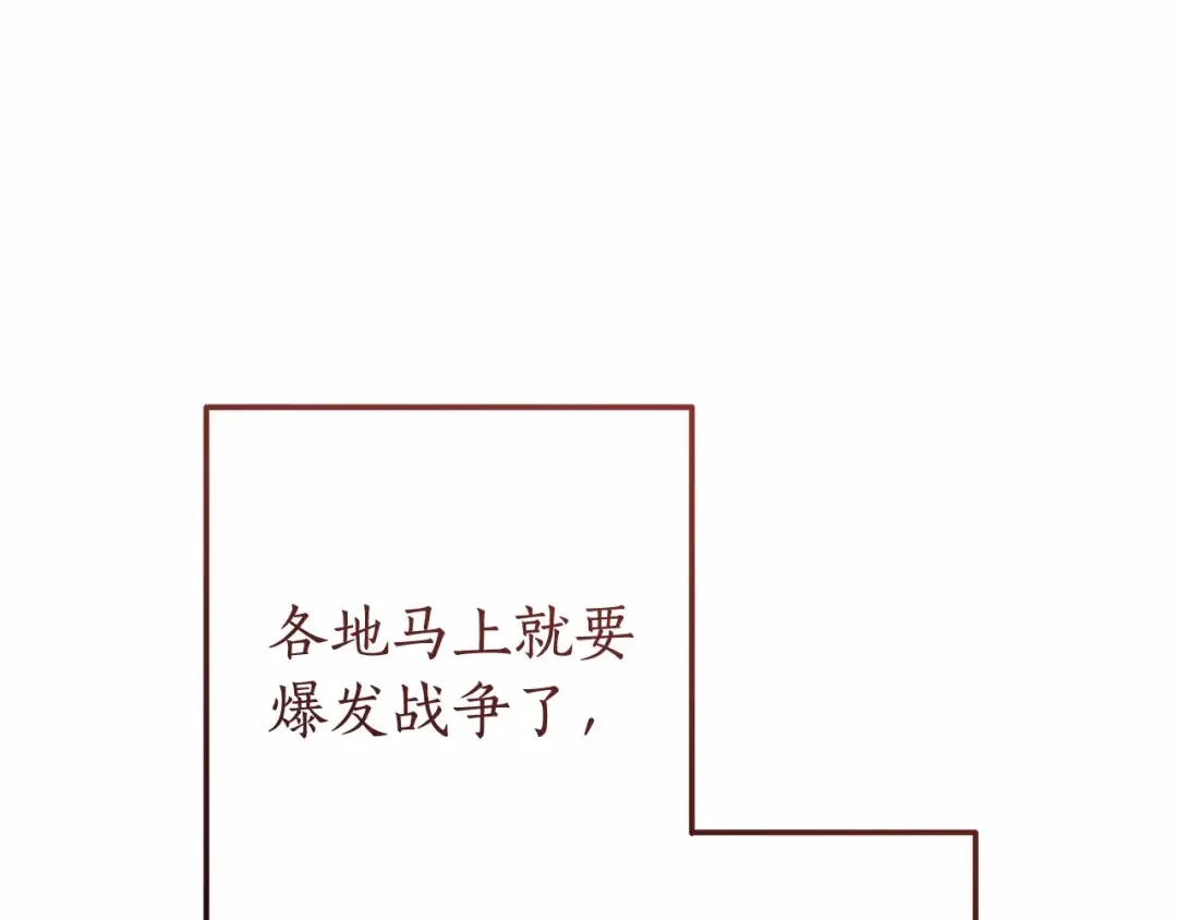 第63话 柔弱的人类 第85页