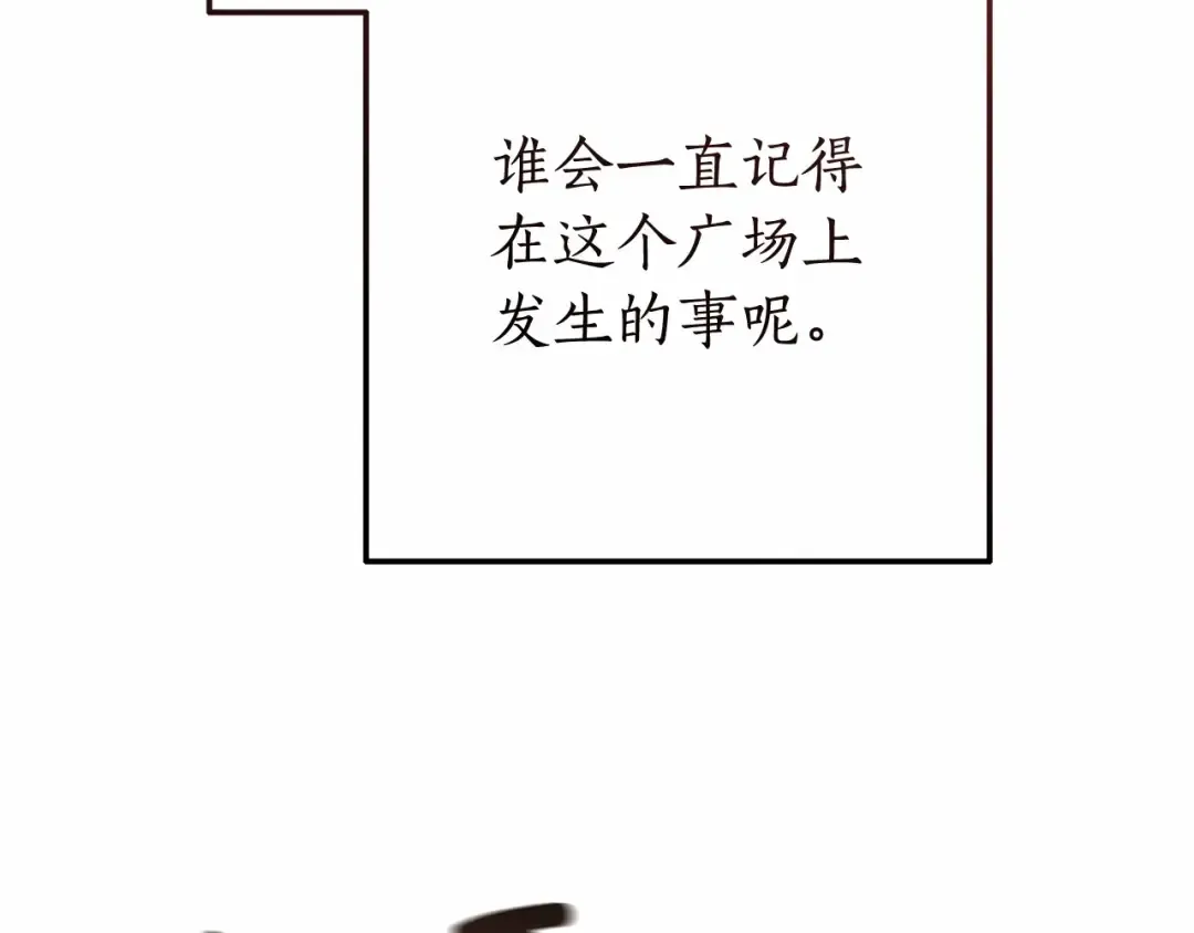 第63话 柔弱的人类 第86页