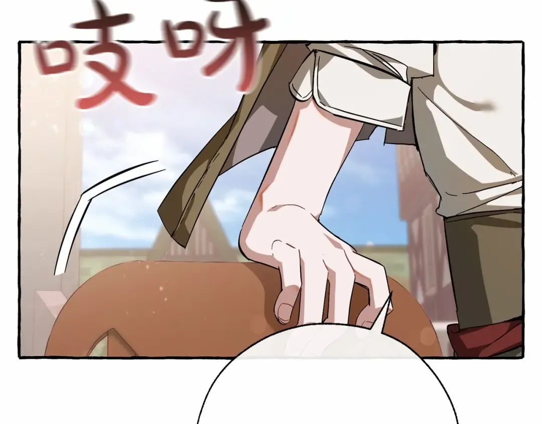 第63话 柔弱的人类 第87页