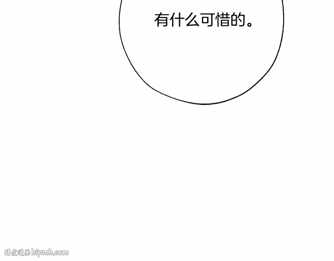 第63话 柔弱的人类 第88页