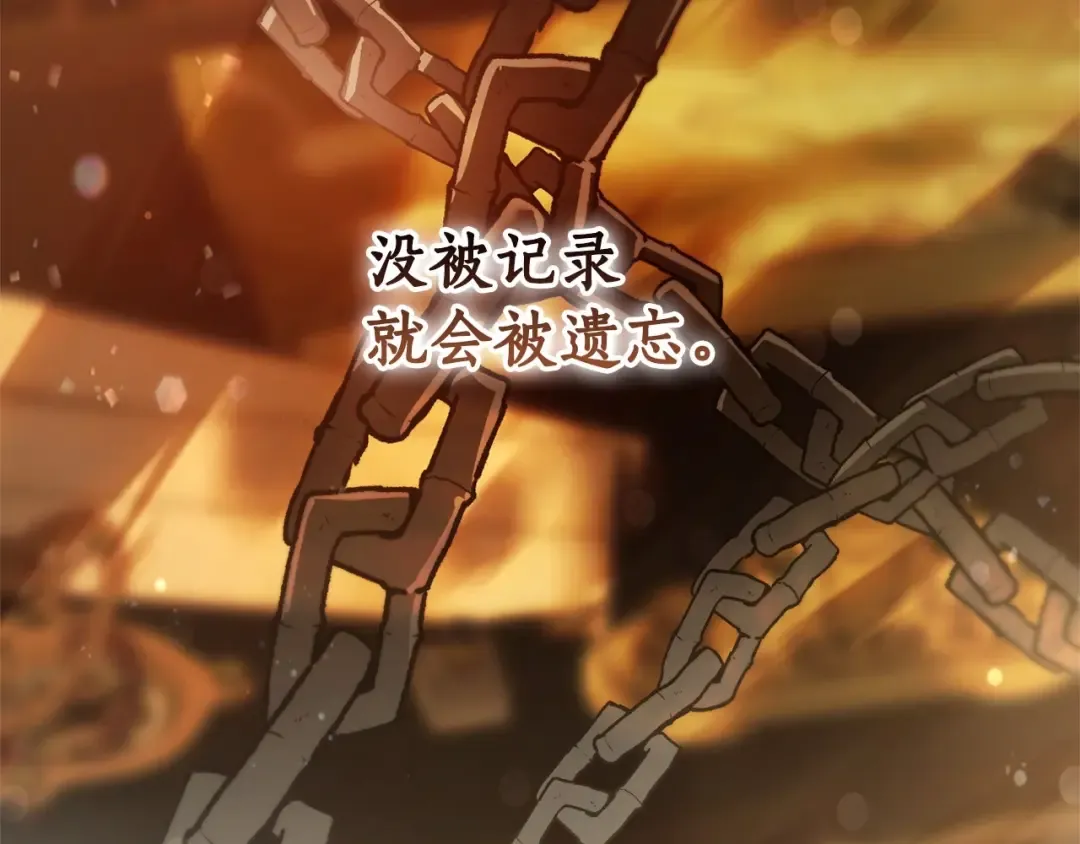第63话 柔弱的人类 第91页