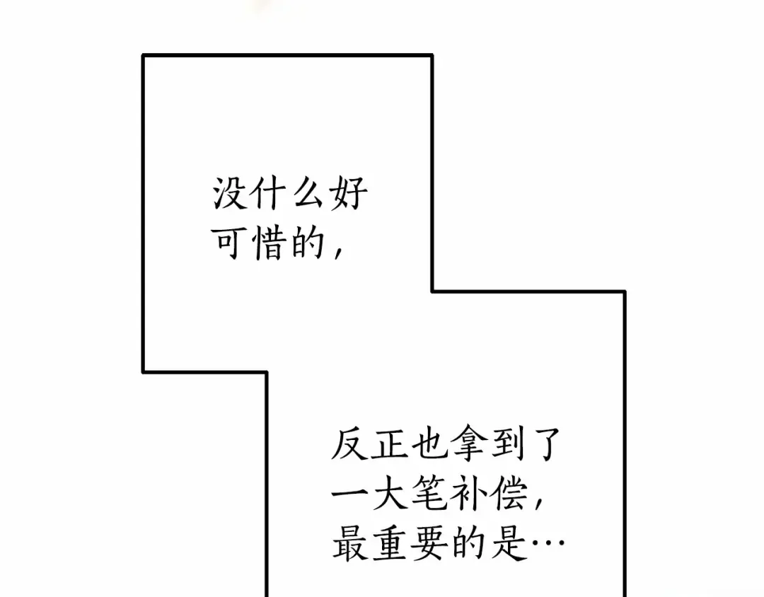 第63话 柔弱的人类 第93页