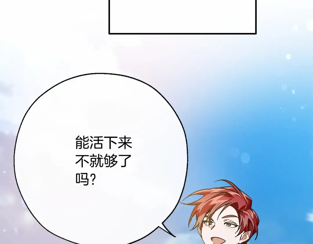 第63话 柔弱的人类 第94页