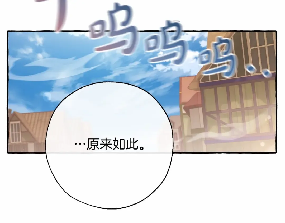 第63话 柔弱的人类 第98页