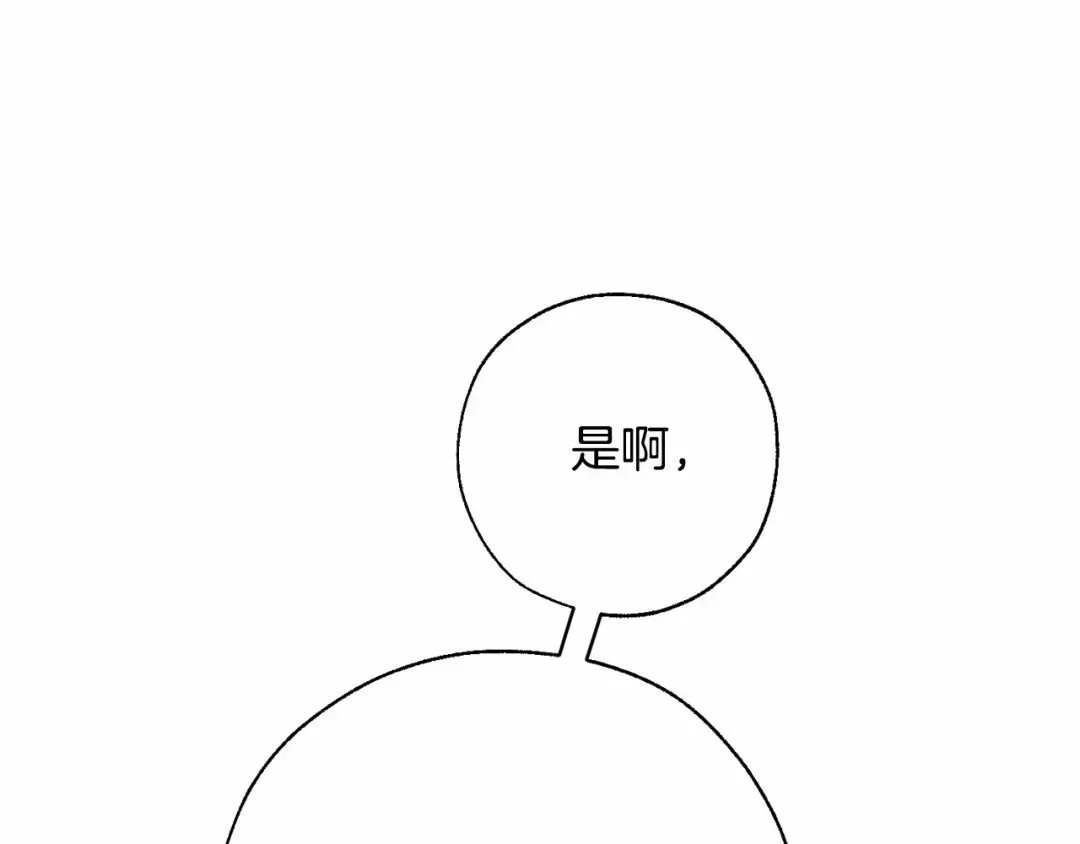 第63话 柔弱的人类 第100页