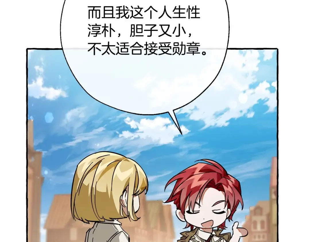 第63话 柔弱的人类 第101页