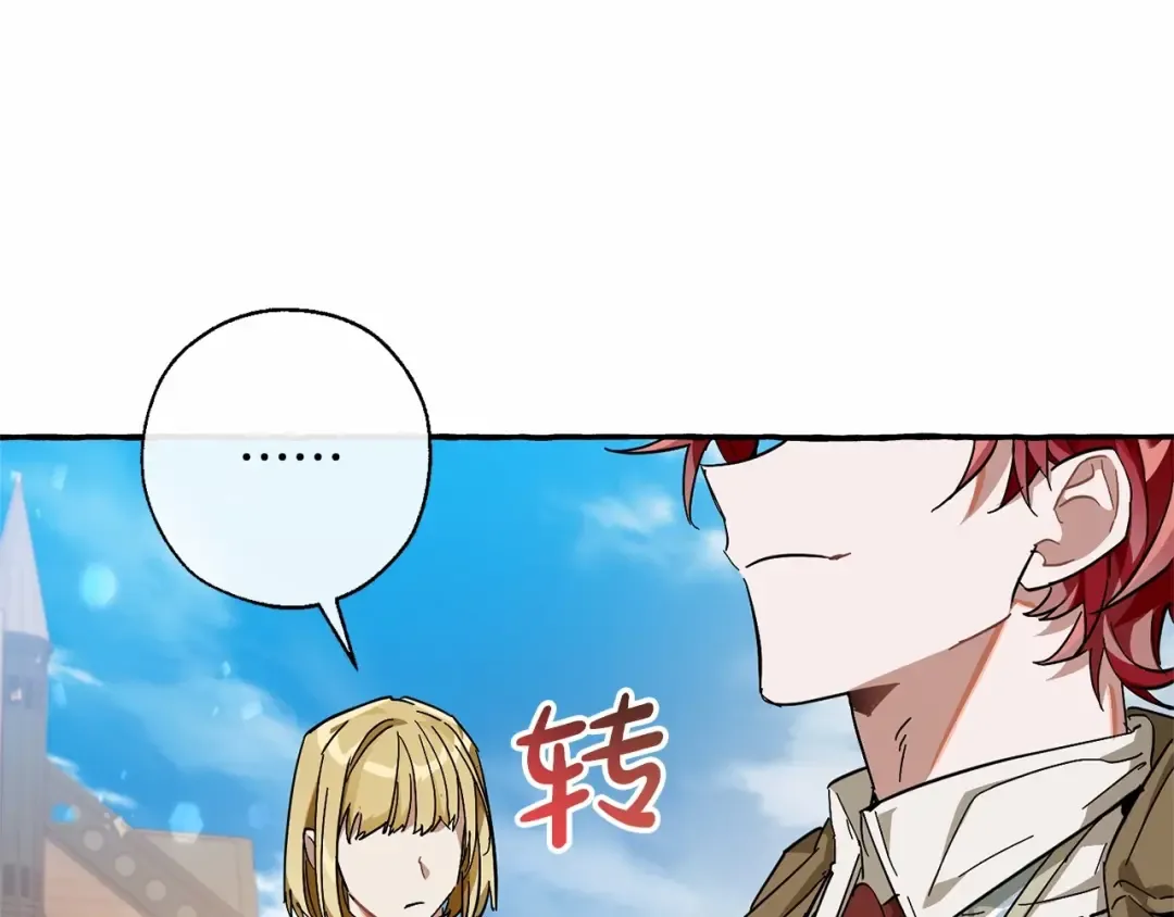 第63话 柔弱的人类 第103页