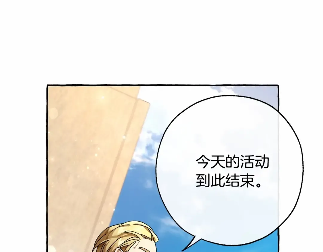 第63话 柔弱的人类 第106页