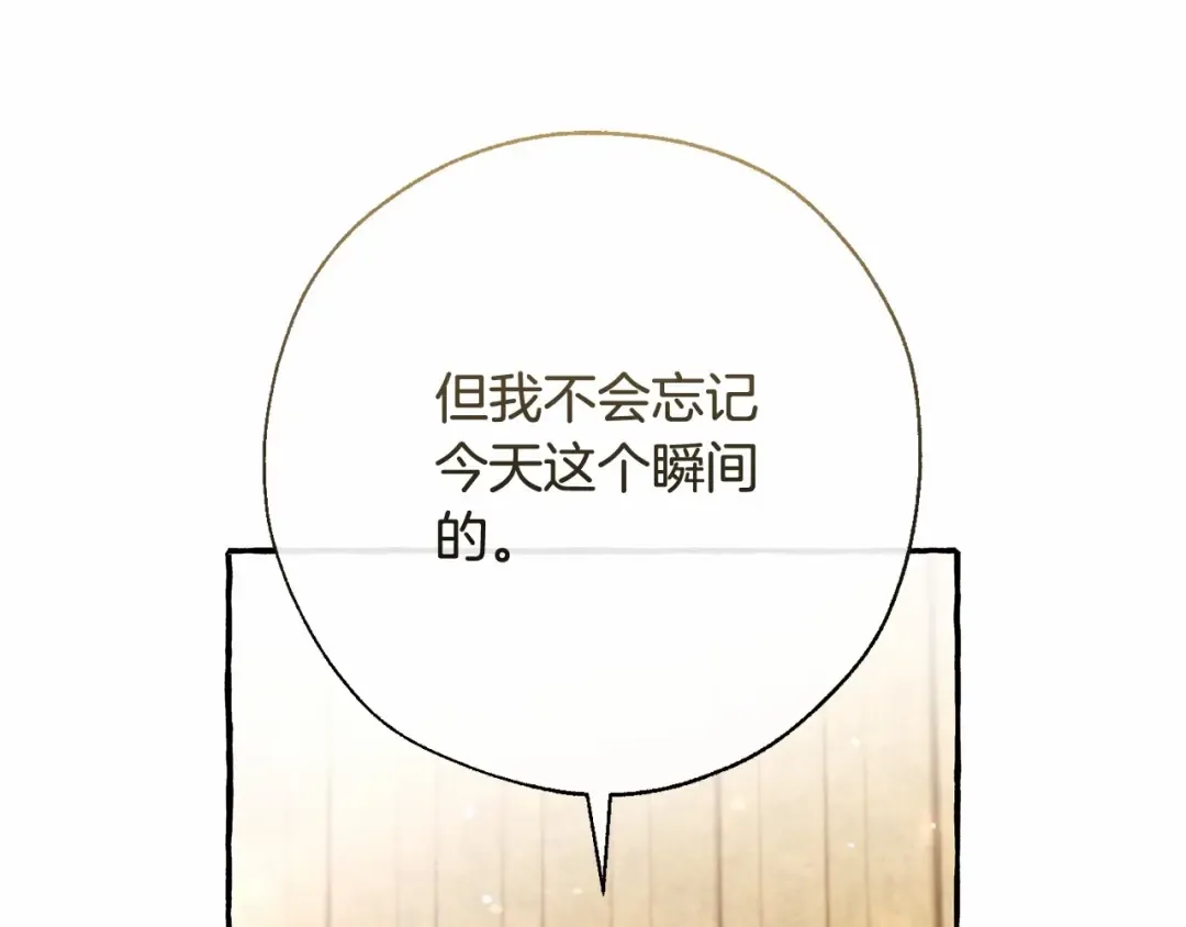 第63话 柔弱的人类 第109页