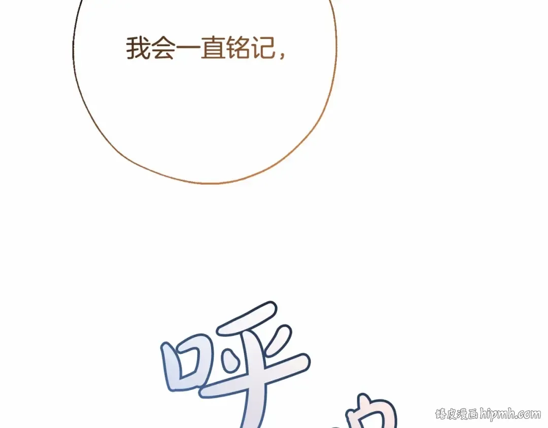 第63话 柔弱的人类 第112页
