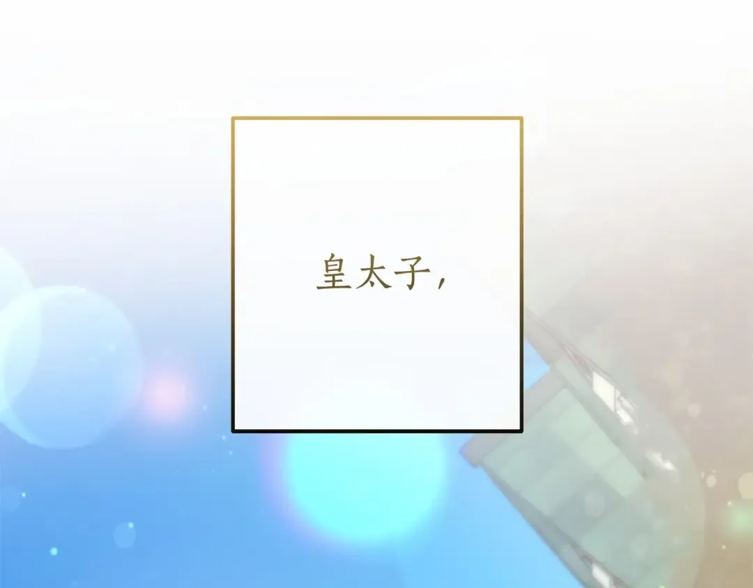 第63话 柔弱的人类 第124页